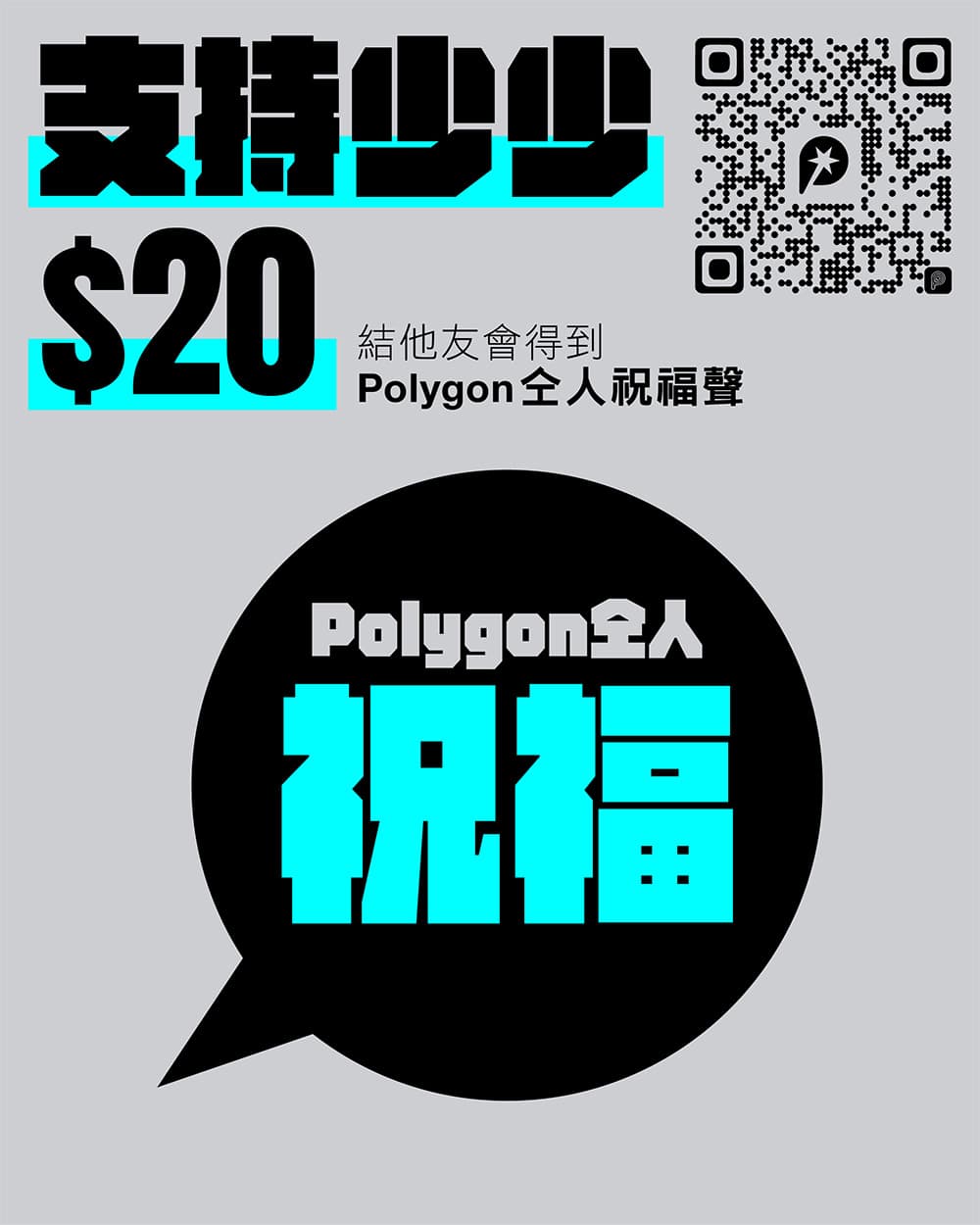 Polygon 支持頁相片 1