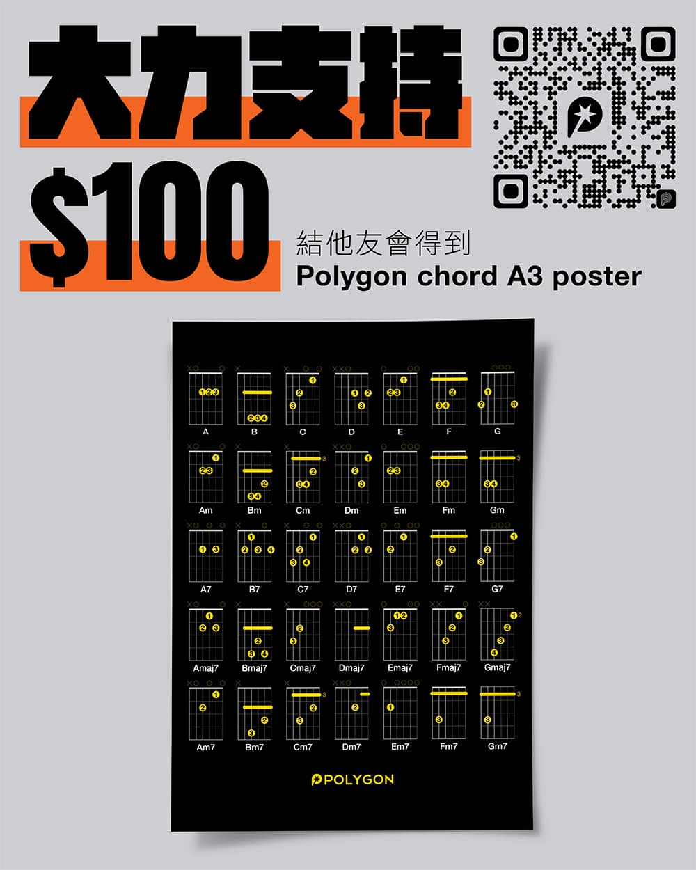 Polygon 支持頁相片 2