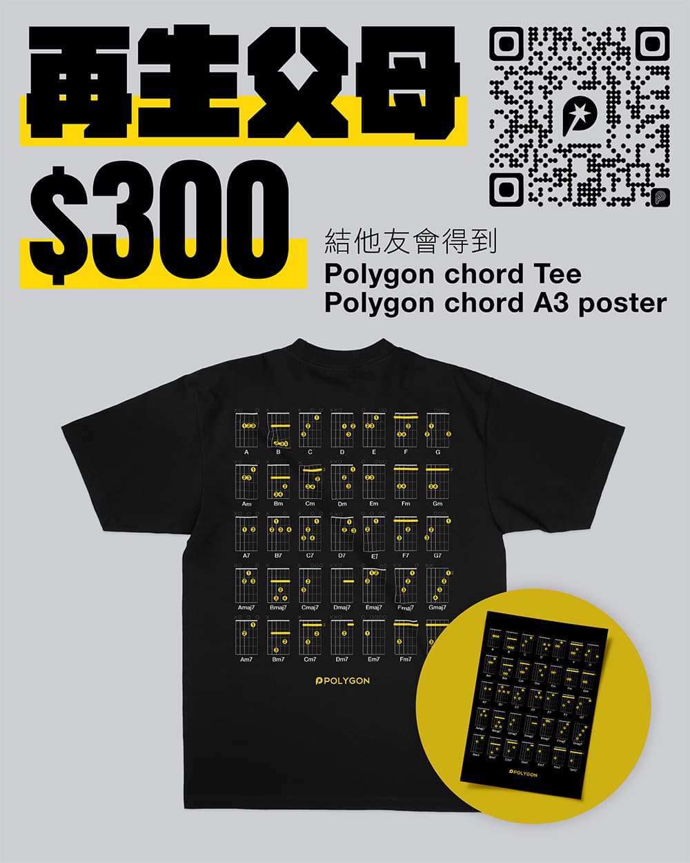 Polygon 支持頁相片 3